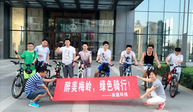 年度公司大型活动