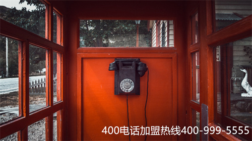 (400电话需要什么条件)(400电话有什么特点和特色？优势是什么？)