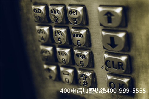 (如何代理400电话)(上海400电话代理商)