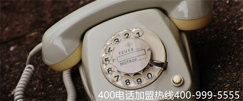 上海400电话免费申请