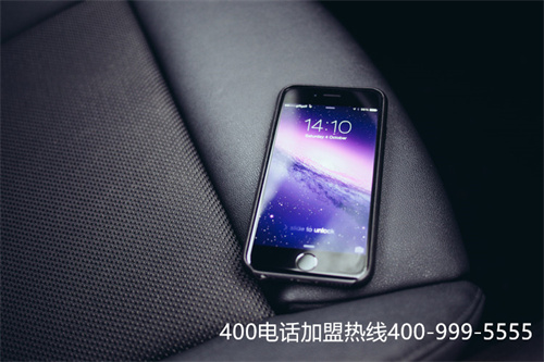(400电话北京一级代理商)(对400电话代理商的挑选要注意的关键细节)