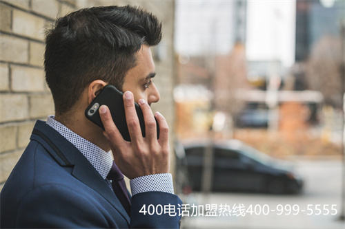 (如何做400电话代理)(北京400电话申请仅需几步)