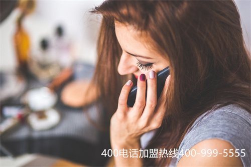 400电话办理中心