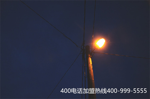 (北京400电话招商)(上海400电话招商)
