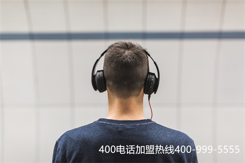 (400电话选号平台官网)(400电话办理常见的选号规则你知道吗)